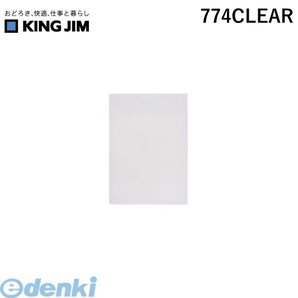キングジム 774CLEAR ジャケットホルダ−封筒タイプ 透明 10入 ジャケットホルダー封筒タイプ