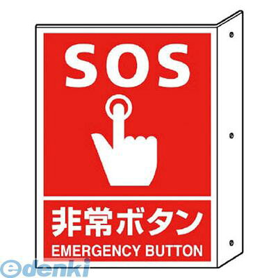 楽天市場】押しボタン 非常ベルの通販