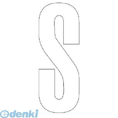 Rakuten - (LINEクーポン有)ユニット 835109W アルファベットS 【白】・合成ゴム・1文字300X150