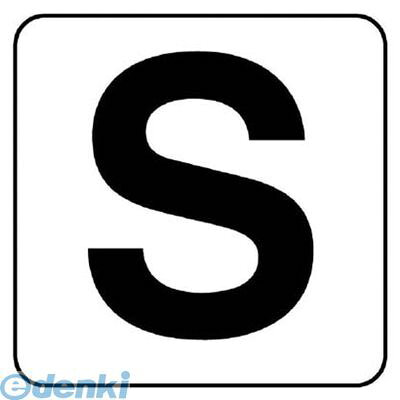 ●内容:S●寸法(mm):50×50●摘要:粘着シール●5枚1組●PPステッカー類似商品はこちらユニット 84580G アルファベット表示ステ236円ユニット 84580Y アルファベット表示ステ236円ユニット 84580J アルファベット表示ステ236円ユニット 84580L アルファベット表示ステ236円ユニット 84580D アルファベット表示ステ227円ユニット 84580A アルファベット表示ステ227円ユニット 84580B アルファベット表示ステ227円ユニット 84580C アルファベット表示ステ227円ユニット 84580K アルファベット表示ステ227円ユニット 84580R アルファベット表示ステ227円ユニット 84580F アルファベット表示ステ227円ユニット 84580O アルファベット表示ステ227円