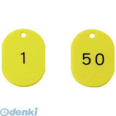 ユニット 877613 番号札45×30黄1～50 50枚組 西敬 スチロール樹脂 UNIT 番号入り