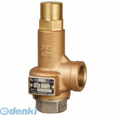 (LINEクーポン有)ヨシタケ AL150B240A 揚程式安全弁【B2】 40A