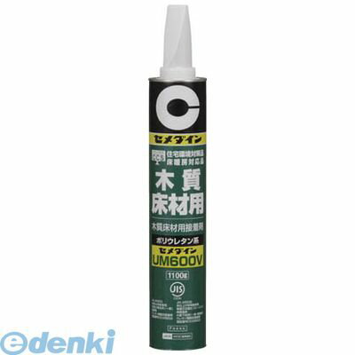 セメダイン AR243 UM600V 1100g 【2600187】 ジャンボカートリッジ 木質床材用接着剤