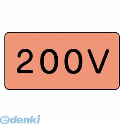 (LINEクーポン有)ユニット AS.7.3L 配管ステッカー 200V【大】 アルミ 80×150 10枚組