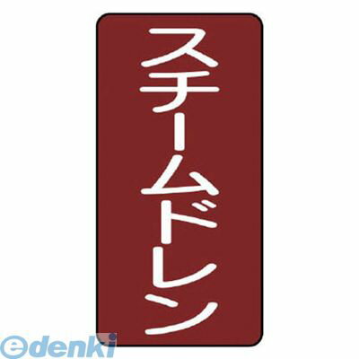 樂天商城 - (LINEクーポン有)ユニット AST25S 配管ステッカー スチームドレン【小】 アルミ 80×40 10枚組