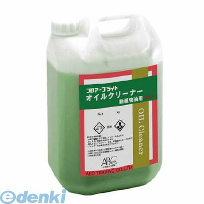 エービーシー商会 BPBOLD01 フロアーブライトオイルクリーナー 動植物油用 4．5KG