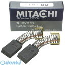 サンコーミタチ CB1017 SSC305カーボンブラシ 2個1セット