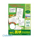 翌日出荷 ササガワ タカ印 10-1960 手作り賞状作成用紙A4白【10枚】 101960 手作り賞状作成用紙A4判 賞状用紙A4 22190 白無地 4974268253200 00013086 合格