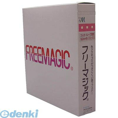 ユタカメイク G531F 【25個入】マジックテープ フリーマジック切売箱 50mm×1m ホワイト【キャンセル不可】