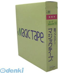 ユタカメイク G546 【25個入】マジックテープ 縫製用マジック切売箱B 50mm×1m ブラック【キャンセル不可】