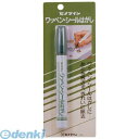 セメダイン HC144 ワッペンシール剥がし 12ml ワッペンシールはがし ブリスター CEMEDINE BP ワッペンはがし ペンタイプ【キャンセル不可】