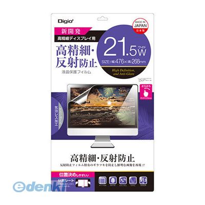 (LINEクーポン有)ナカバヤシ 41495 PCヨウフィルム コウセイサイ 21．5ワイド SF−FLH215W