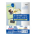 ナカバヤシ 43629 IJ_マットシMW/アツデ?/リョウメン/A4/30マイ JPMW−A4S−30 厚手 両面 インクジェットマット紙 インクジェット用紙...