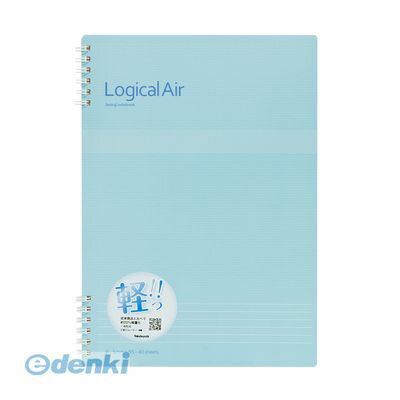 【在庫限り特価】ナカバヤシ 64402 ロジカルエアーWリングノートB5/Bケイ40マイブルー NW−B509B−B B罫 Nakaba...