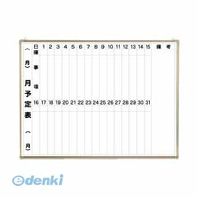 (LINEクーポン有)クラウン CR-WB34M2 ホワイトボード 月予定表 2段タテ書き【1枚】 CRWB34M2