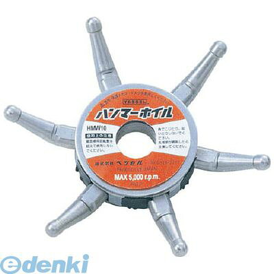(LINEクーポン有)ベッセル HMW10 ハンマ−ホイル HMW10 ハンマーホイル VESSEL