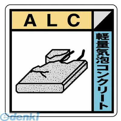 ユニット KK220 建築業協会統一標識 ALC エコユニボード 300×300