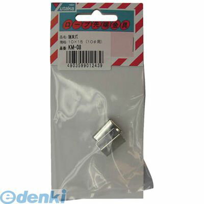 楿ᥤ KM08  ü 10mm15mm ѡڥ󥻥Բġ