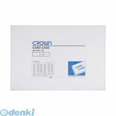 翌日出荷 クラウン CR-CHA1-T カードケース 硬質塩ビ0.5mm厚【1枚】 CRCHA1T