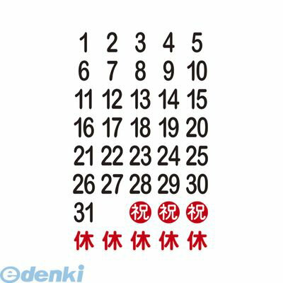 クラウン CR-MG0131 マグタッチ日付シート【1セット】 CRMG0131