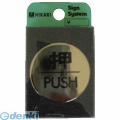  LG431  PUSH