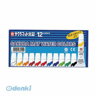 サクラクレパス EMW12 マット水彩12色5mlラミ ラミネートチューブ入 不透明水彩 サクラマット水彩ラミネートチューブ ラミネートチューブ入り