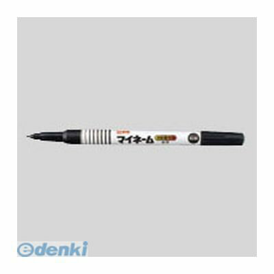 Permanent Marker - サクラクレパス HK#49 マイネーム極細 黒 サクラマイネーム クロ 油性マーカー マイネ-ム極細 名前専用マーカー ステーショナリー マイネーム極細黒