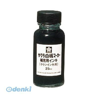 翌日出荷 サクラクレパス HWBKケトン#49 白板マーカー補充インキ 黒 ボードマーカー補充インキ ケトン..