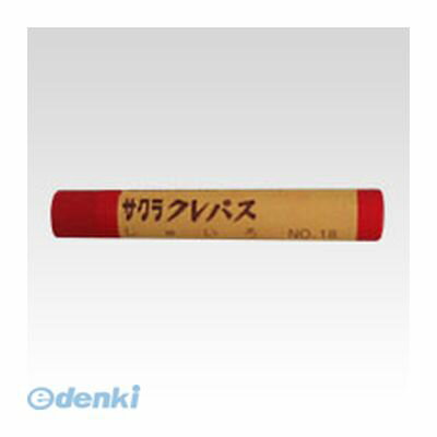 サクラクレパス【10本】 LPバラ#18 クレパス【10本】単色 朱色 シュイロ クレパス単色 クレパス太巻 SAKURA サクラクレパスクレパス単色