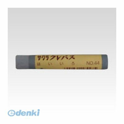 翌日出荷 サクラクレパス【10本】 LPバラ#44 クレパス【10本】単色 灰色 はいいろ クレパス太巻 クレパス単色 クレパス太巻はいいろ