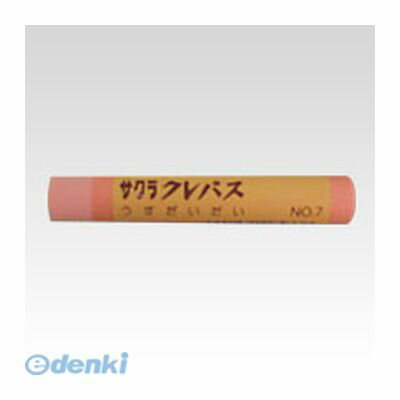 サクラクレパス【10本】 LPバラ#7 クレパス【10本】単色 薄橙 うすだいだい クレパス太巻 クレパス単色 クレパス太巻うすだいだい
