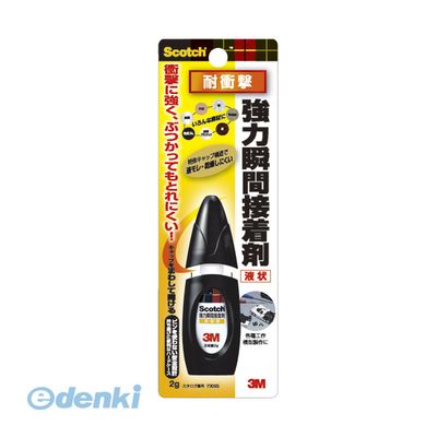 3M スリーエム 7006S スコッチ強力瞬間接着剤 耐衝撃用 2g 2g接着剤 4548623275383 強力瞬間接着剤液状 00005548 住友スリーエム ぶつかってもとれにくい