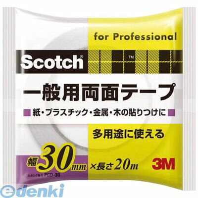 3M PGD30 スコッチ 一般用両面テープ 30mmX20m PGD−30 スリーエム スリーエムジャパン 一般両面テープ ホワイト 多用途