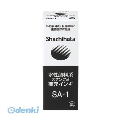 シヤチハタ SA-1 エヌート インキ 黒【1本】 SA1 水性顔料スタンプインキ シャチハタ 補充インキ 水性顔料系スタンプ台 水性顔料系スタンプ台補充インキ