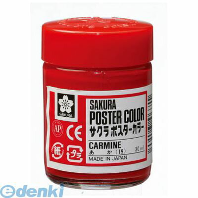 サクラクレパス PW30ML19R ポスターカラー30ML 赤