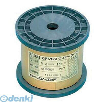 株 スリーエッチ SC1.5X100 ステレスワイヤーロープボビン巻 1．5mm×100m