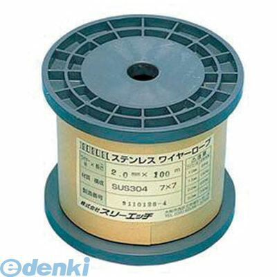 株 スリーエッチ SC1X200 ステレスワイヤーロープボビン巻 1mm×200m