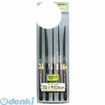 ツボサン STS1003 プロヤスリ 舟型10本組セット 細目