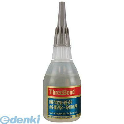 よく一緒に購入されている商品スリーボンド TB178120 瞬間接着剤 T2,514円 &nbsp; スリーボンド &nbsp; 0120-561-456 ●耐衝撃性・耐熱性良好です。●汎用●色:無色●容量(g):50●使用可能温度範囲−40〜120℃●色：無色●容量（g）：50類似商品はこちらスリーボンド TB178150 瞬間接着剤 T4,823円スリーボンド TB170220 瞬間接着剤 T2,015円スリーボンド TB170120 金属接着用瞬間1,767円スリーボンド TB1739 瞬間接着剤 TB12,462円スリーボンド TB178120 瞬間接着剤 T2,514円スリーボンド TB173150 高剥離強度・衝5,232円スリーボンド TB1745 瞬間接着剤 TB11,779円スリーボンド TB173120 高剥離強度・衝1,938円スリーボンド スリーボンド TB1530B153,015円スリーボンド スリーボンド TB1521B151,443円スリーボンド TB1530460 弾性接着剤 7,130円スリーボンド TB2087 補修用接着剤 902,418円