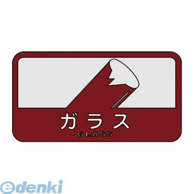 樂天商城 - (LINEクーポン有)コンドル SC-05 分別シールC ガラス SC05 山崎産業 ダストボックス用表示シール