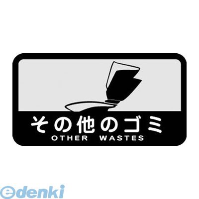 コンドル SC-14 分別シールC その他のゴミ SC14 山崎産業 ダストボックス用表示シール 山崎産業分別シ..