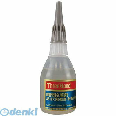 スリーボンド TB173150 高剥離強度・衝撃用瞬間接着剤 TB1731 50G