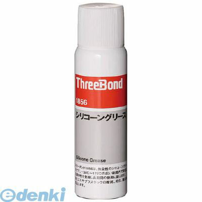 スリーボンド TB1856 シリコーングリース TB1856 100ml