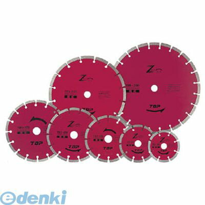 トップ工業 TDS255D ダイヤモンドホイール セグメントタイプ 255mm D【送料無料】 TOP ダイヤモンドホイールZセグメントタイプ TOP工業