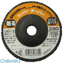 &nbsp; 富士製砥 &nbsp; 06-6727-1011 ●テーパー型（錐形状）のため、広面の研削・研磨ができ、研削力もスピードも大幅に上がります。●均一に摩耗するため耐久力にも優れています。●ステンレス・アルミ・銅・重研削。●粒度(#):40●外径(mm):100●穴径(mm):15●最高使用回転数(rpm):4300●Z40●ジルコニア砥粒4938463433102類似商品はこちら富士製砥 TSDTZ100 サンプラT 1003,690円富士製砥 TSDTZ80 サンプラT 100×3,690円富士製砥 TSDTZ60 サンプラT 100×3,690円富士製砥 TSDTZ120 サンプラT 1003,690円富士製砥 TSDTA40 サンプラT 100×3,690円富士製砥 Z40-100X15 サンプラK 3,025円富士製砥 Z40-100X15 サンプラT 4,108円富士製砥 TSDTA100 サンプラT 1003,690円富士製砥 TSDTHZ24 サンプラTH 104,644円富士製砥 TSDTHZ36 サンプラTH 104,644円富士製砥 TSDTA120 サンプラT 1003,690円富士製砥 TSDTA60 サンプラT 100×3,690円