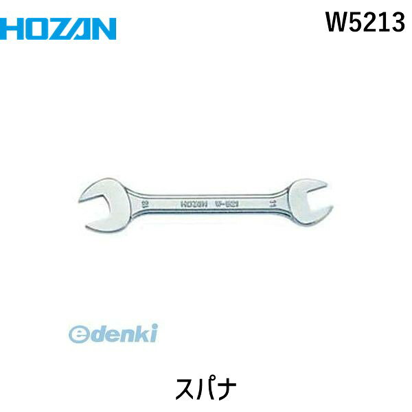 ホーザン 株 W5213 スパナ HOZAN
