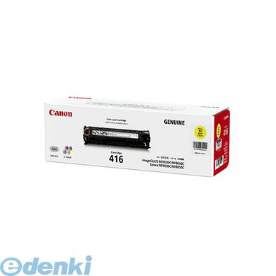 CANON - (LINEクーポン有)キヤノン CANON CRG-416YEL カラーレーザートナー【1本】 CRG416YEL イエロー トナーカートリッジ キャノン