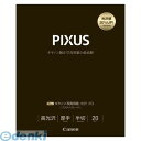 キヤノン CANON PT-201HG20 キヤノン純正プリンタ用紙 写真用紙・光沢 プロ プラチナグレード 【20枚】 PT201HG20 半切