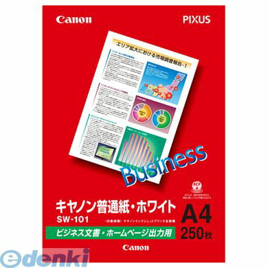 翌日出荷 キヤノン CANON SW-101A4 キヤノン純正プリンタ用紙 普通紙・ホワイト【250枚】 SW101A4 普通紙ホワイト Canon純正プリンタ用紙 6614A001 ホワイトペーパー