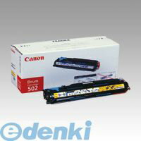キヤノン CANON ドラムカートリッジ502 Y カラーレーザートナー【1本】 イエロー トナーカートリッジ キャノン キヤノン CANON ドラムカートリッジ502 Y カラーレーザートナー【1本】 イエロー トナーカートリッジ キャノン